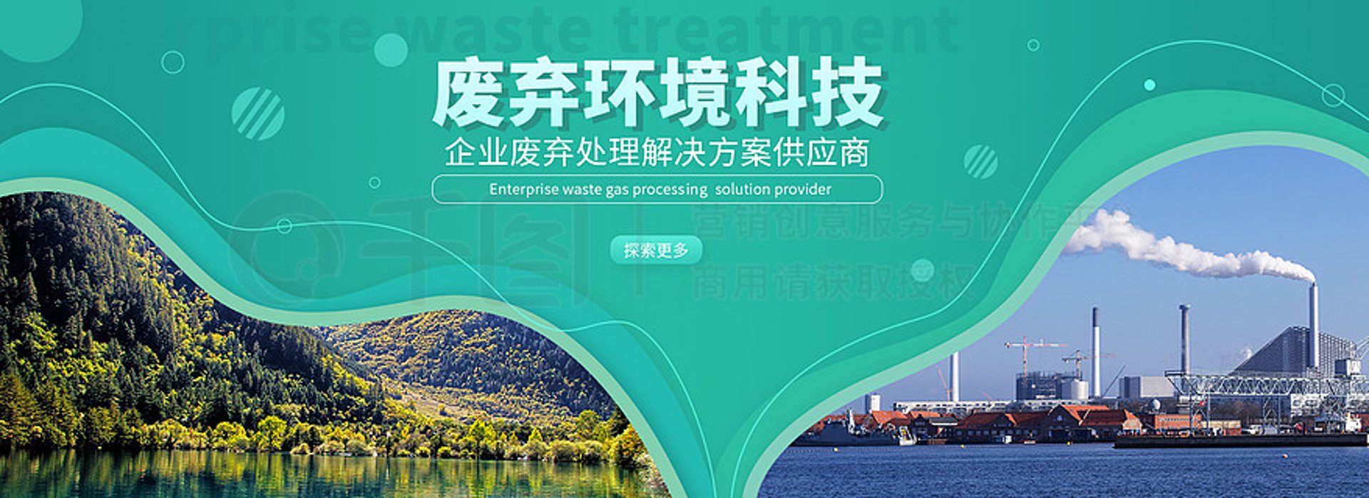 机缘环保设备